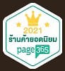 page365-cover-badge-footer